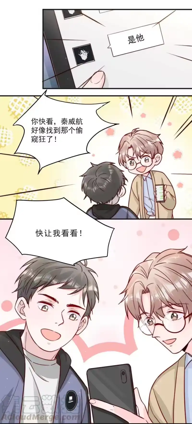 柠檬闪电_h 014 设下陷阱 第22页