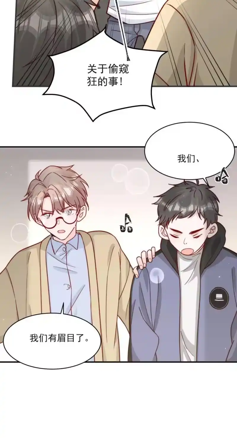 柠檬闪电_h 014 设下陷阱 第30页
