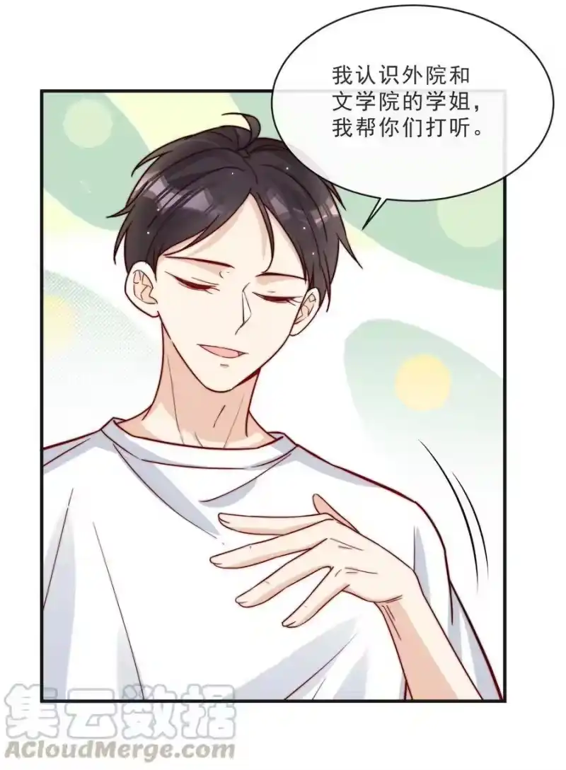 柠檬闪电_h 014 设下陷阱 第34页