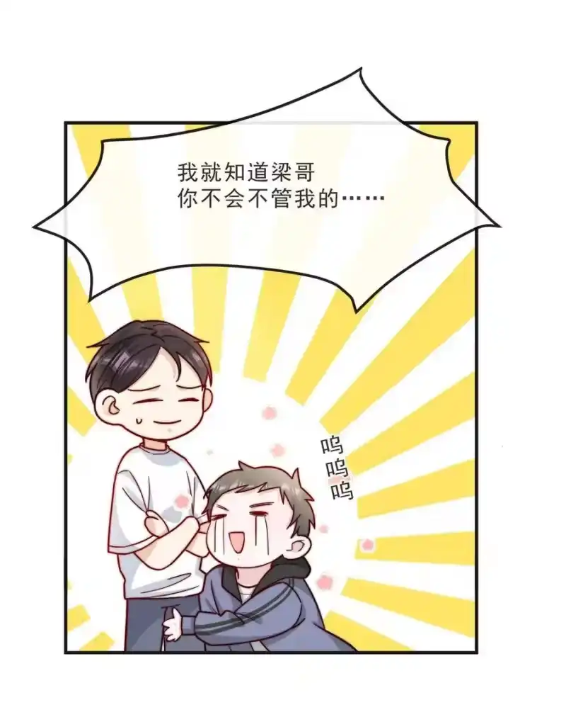 柠檬闪电_h 014 设下陷阱 第35页