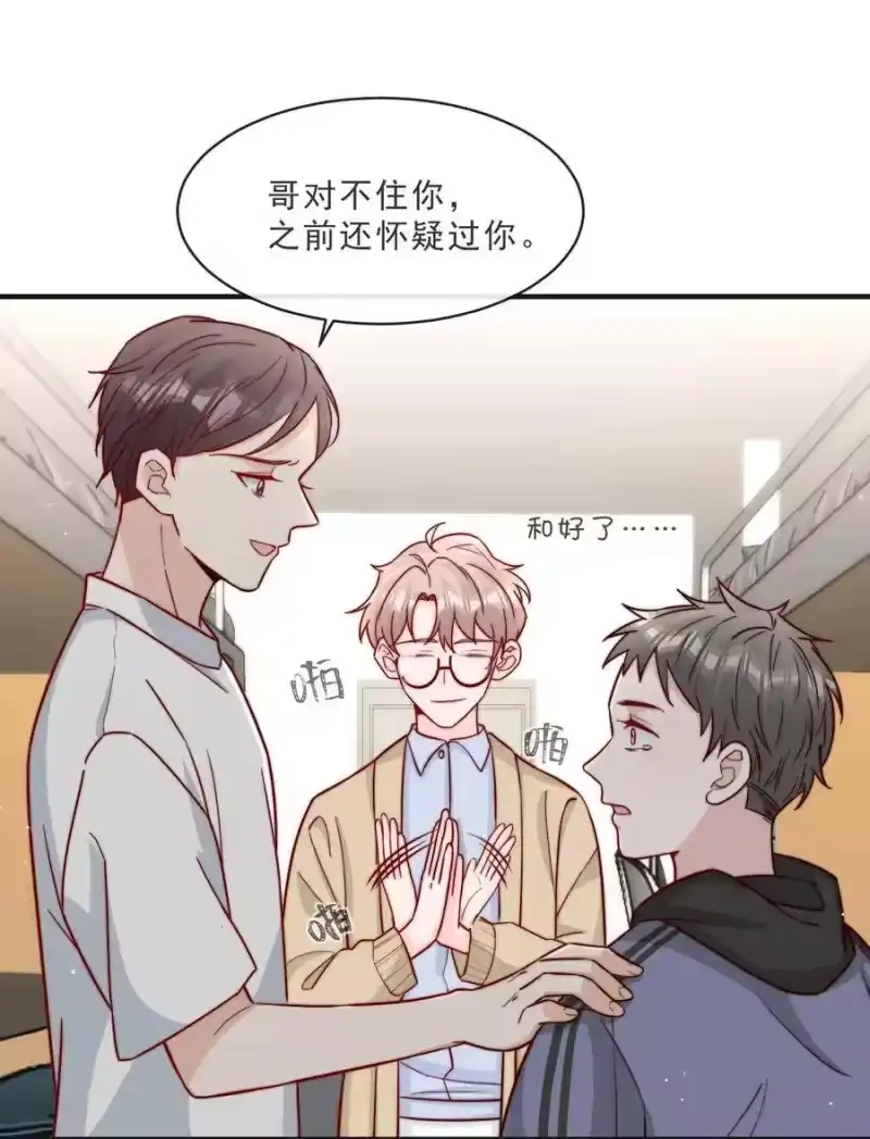 柠檬闪电_h 014 设下陷阱 第36页