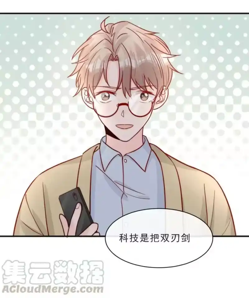 柠檬闪电_h 014 设下陷阱 第43页