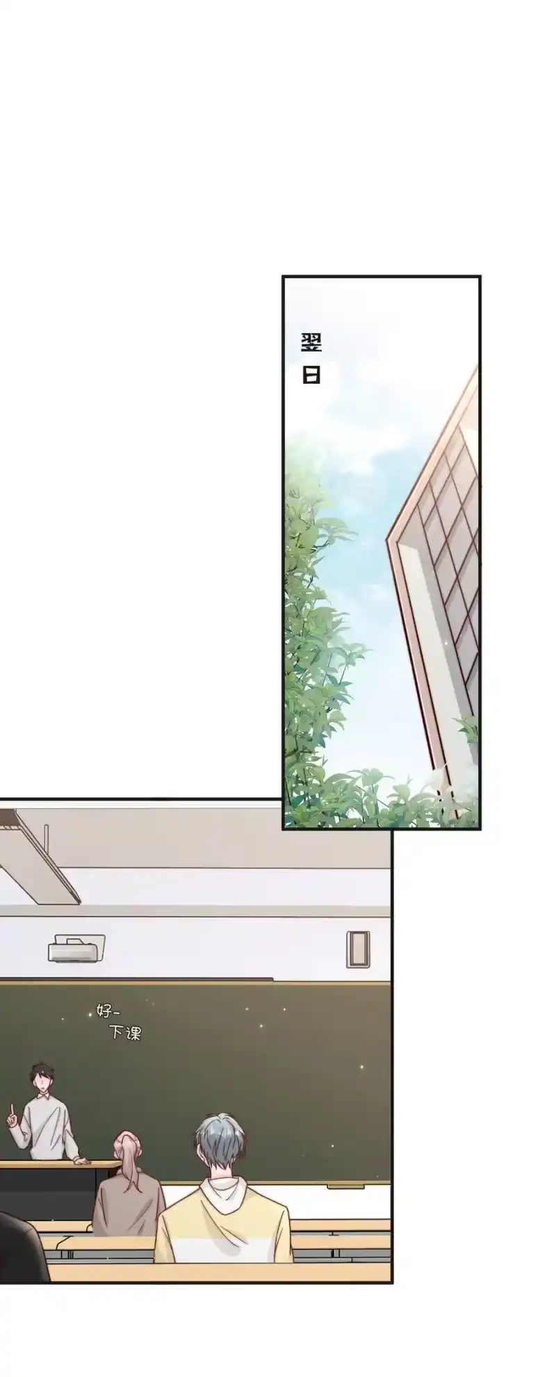 柠檬闪电_h 014 设下陷阱 第6页