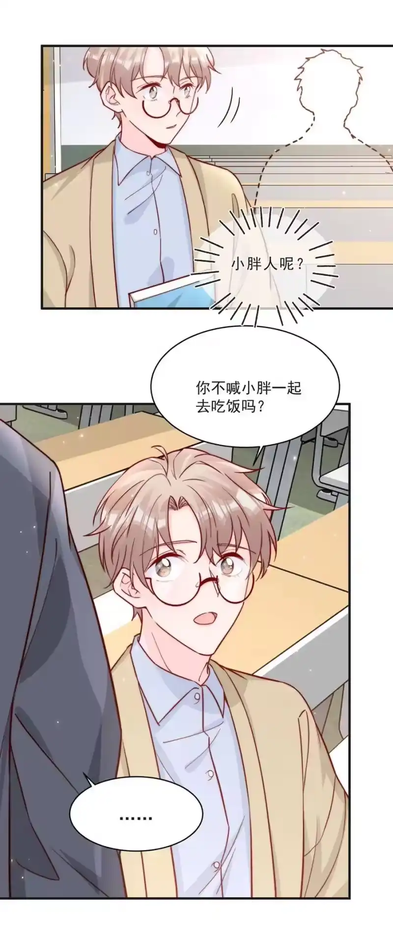 柠檬闪电_h 014 设下陷阱 第8页