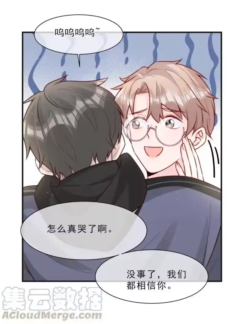 柠檬闪电_h 015 叫哥哥 第11页