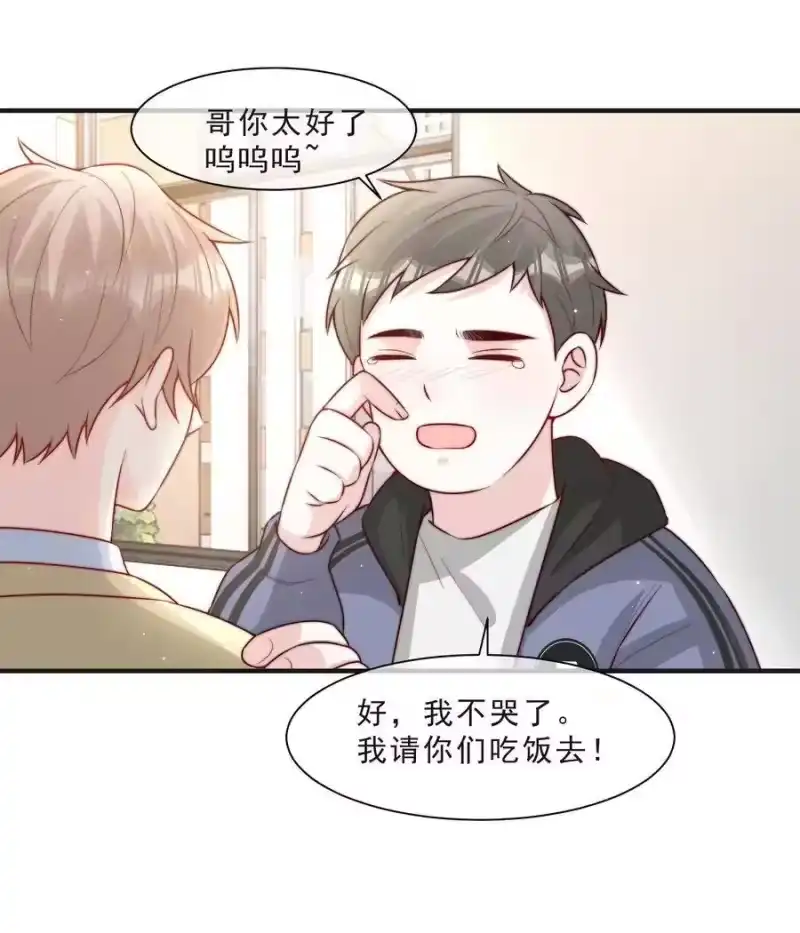 柠檬闪电_h 015 叫哥哥 第12页