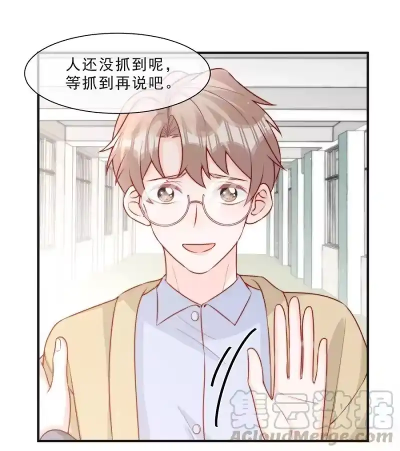柠檬闪电_h 015 叫哥哥 第13页