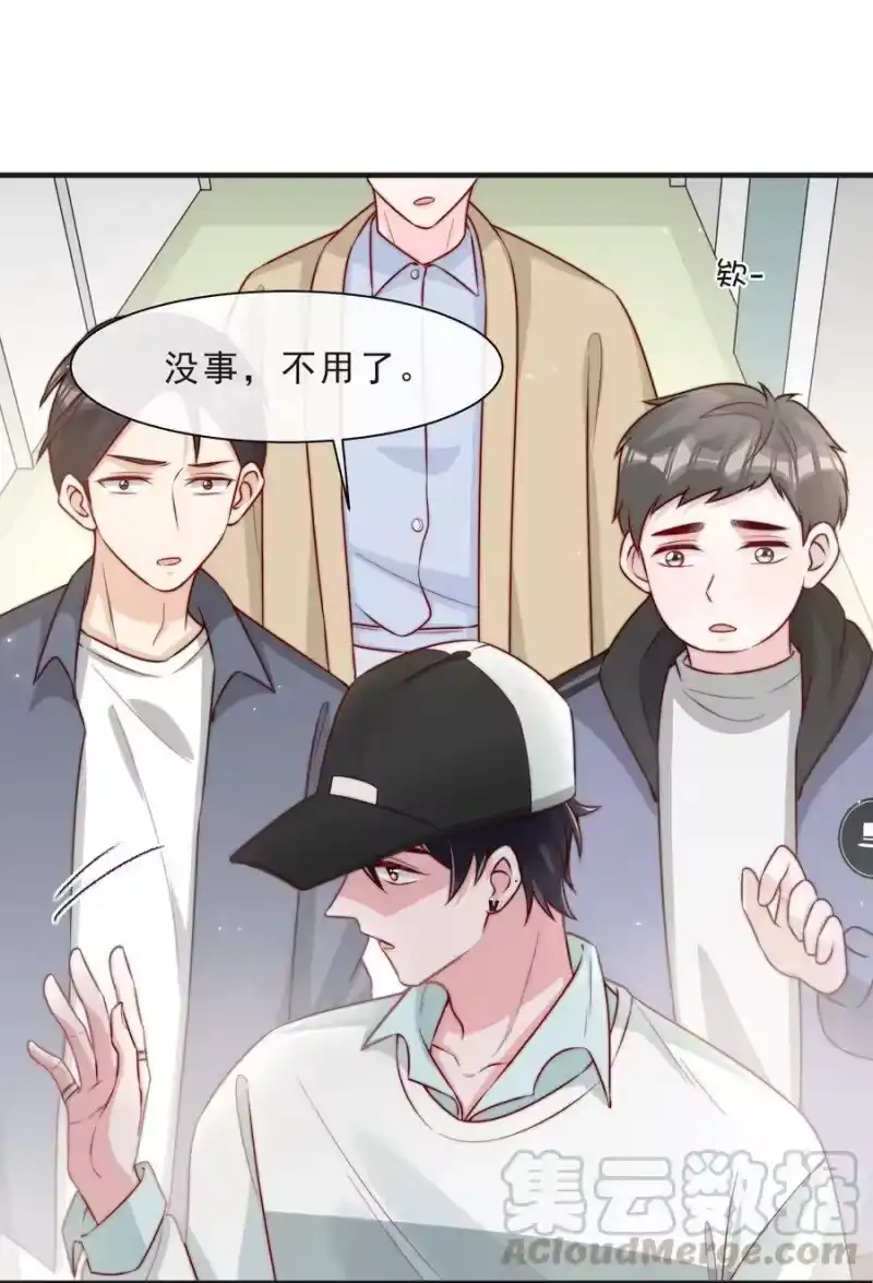 柠檬闪电_h 015 叫哥哥 第19页