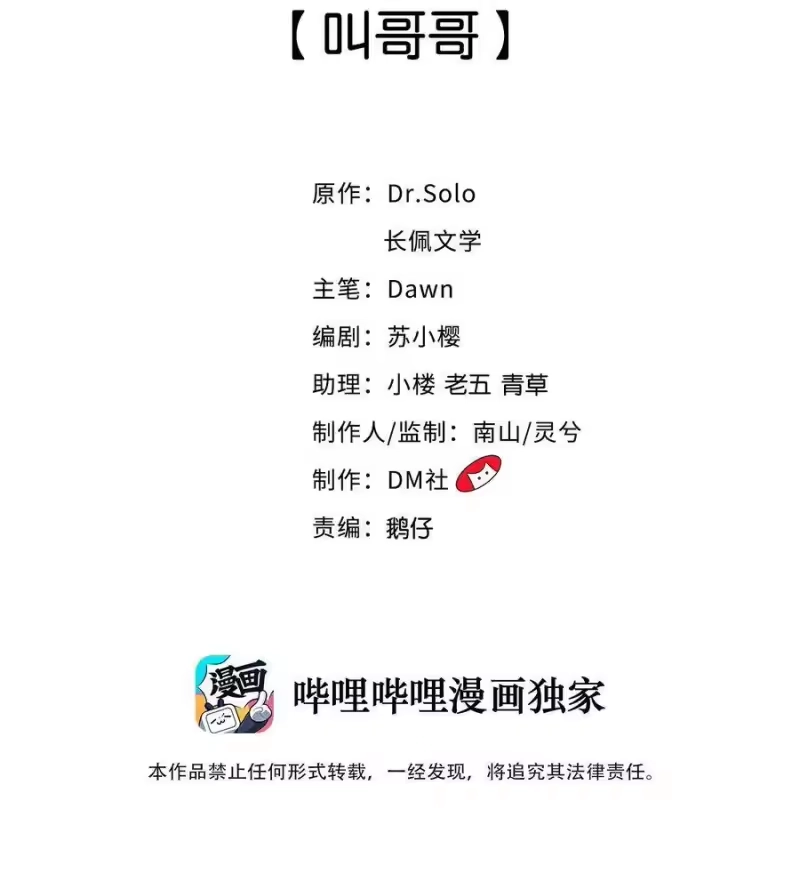 柠檬闪电_h 015 叫哥哥 第2页