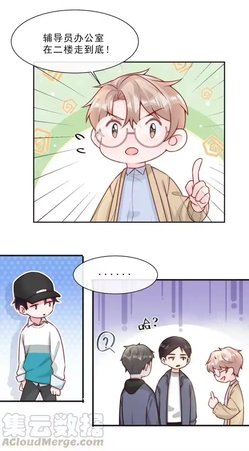 柠檬闪电_h 015 叫哥哥 第23页