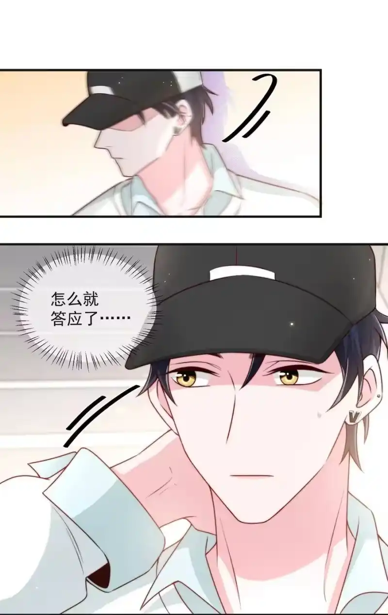 柠檬闪电_h 015 叫哥哥 第26页