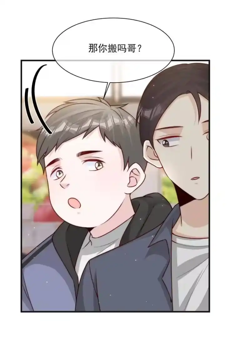 柠檬闪电_h 015 叫哥哥 第30页