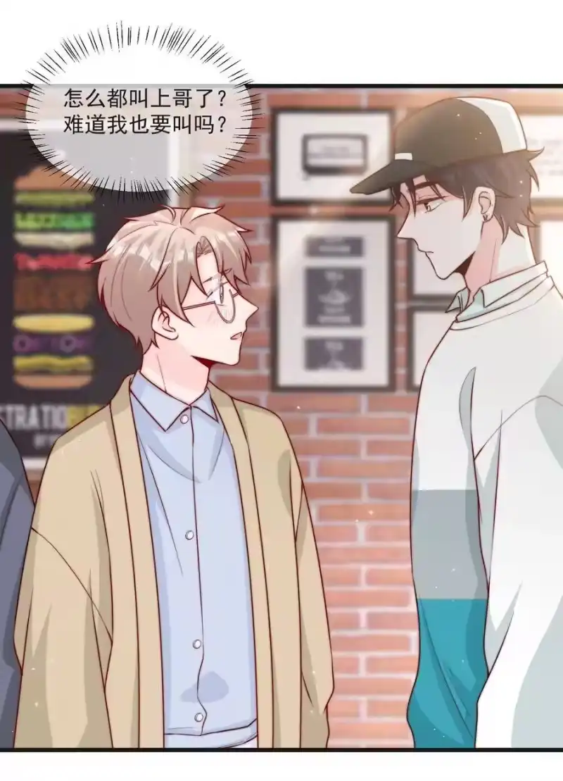 柠檬闪电_h 015 叫哥哥 第38页