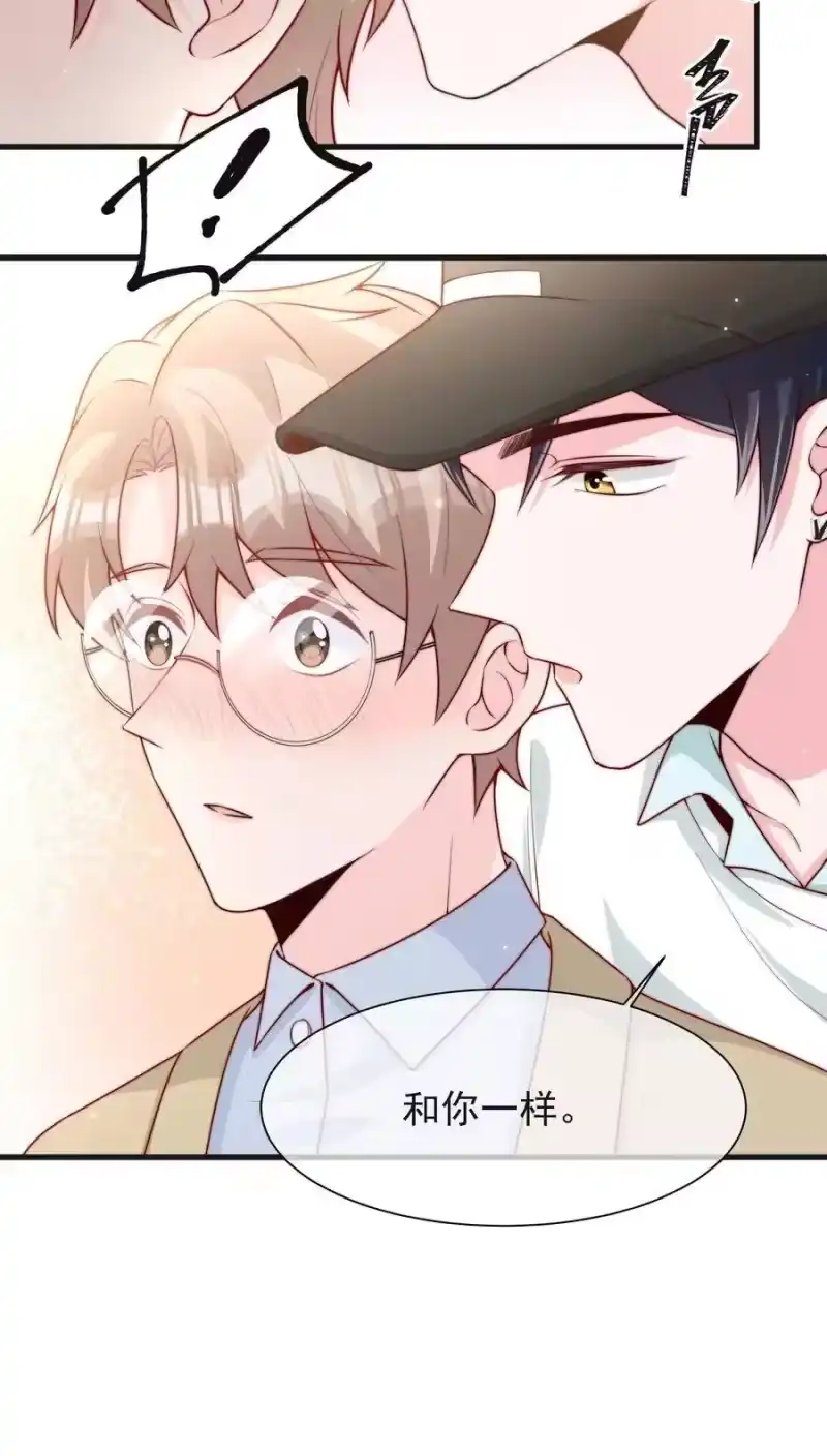 柠檬闪电_h 015 叫哥哥 第42页