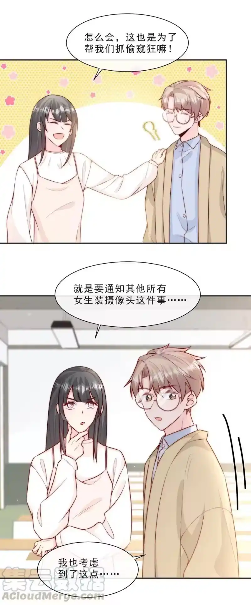 柠檬闪电_h 015 叫哥哥 第5页