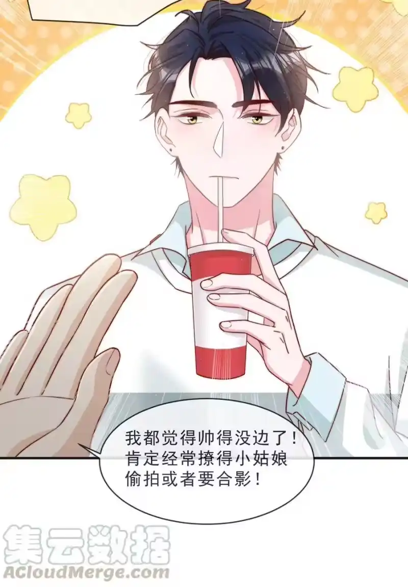 柠檬闪电_h 016 哥，你好硬啊！ 第10页