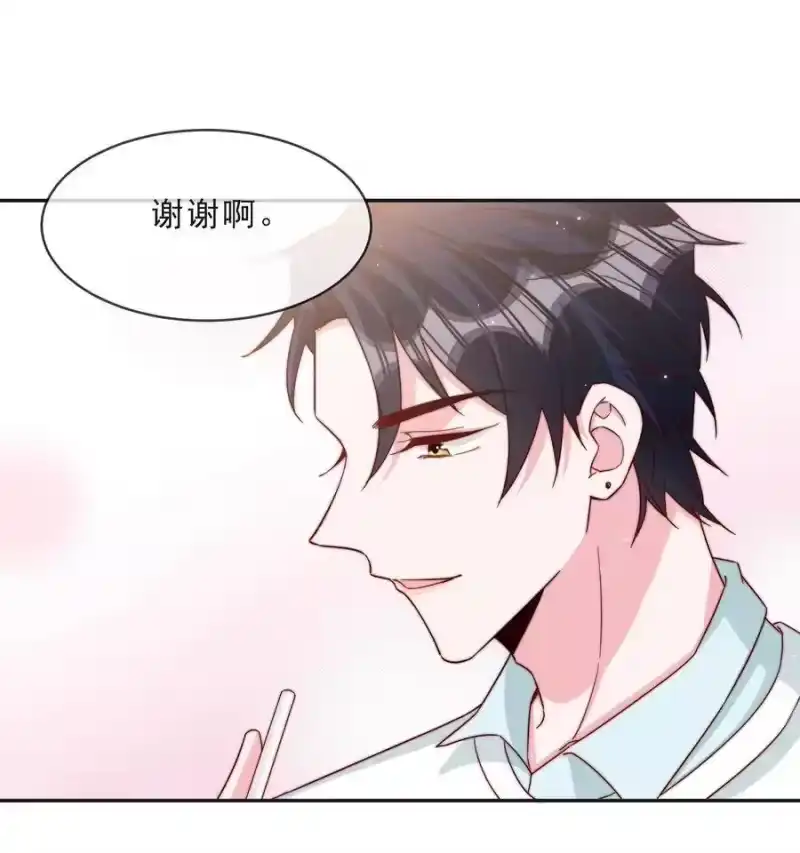 柠檬闪电_h 016 哥，你好硬啊！ 第11页