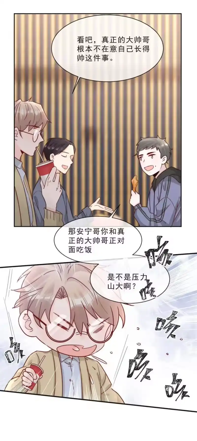 柠檬闪电_h 016 哥，你好硬啊！ 第12页