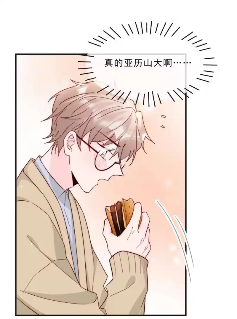 柠檬闪电_h 016 哥，你好硬啊！ 第14页
