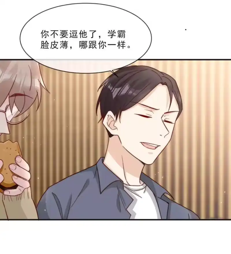 柠檬闪电_h 016 哥，你好硬啊！ 第15页