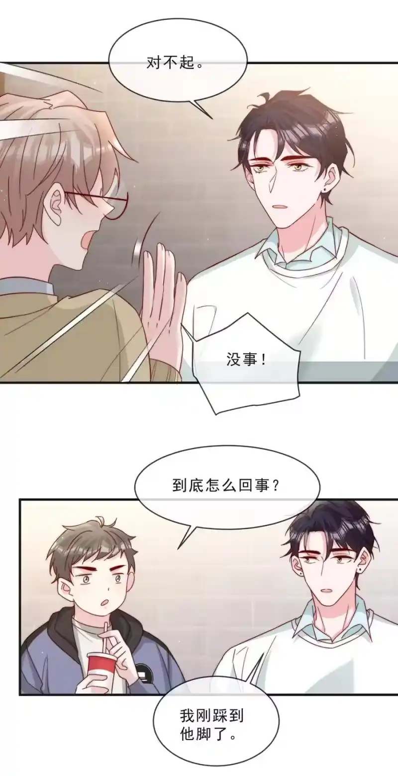 柠檬闪电_h 016 哥，你好硬啊！ 第17页