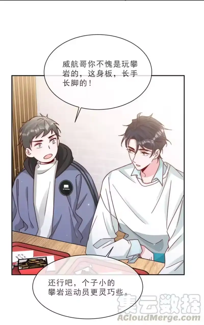 柠檬闪电_h 016 哥，你好硬啊！ 第19页