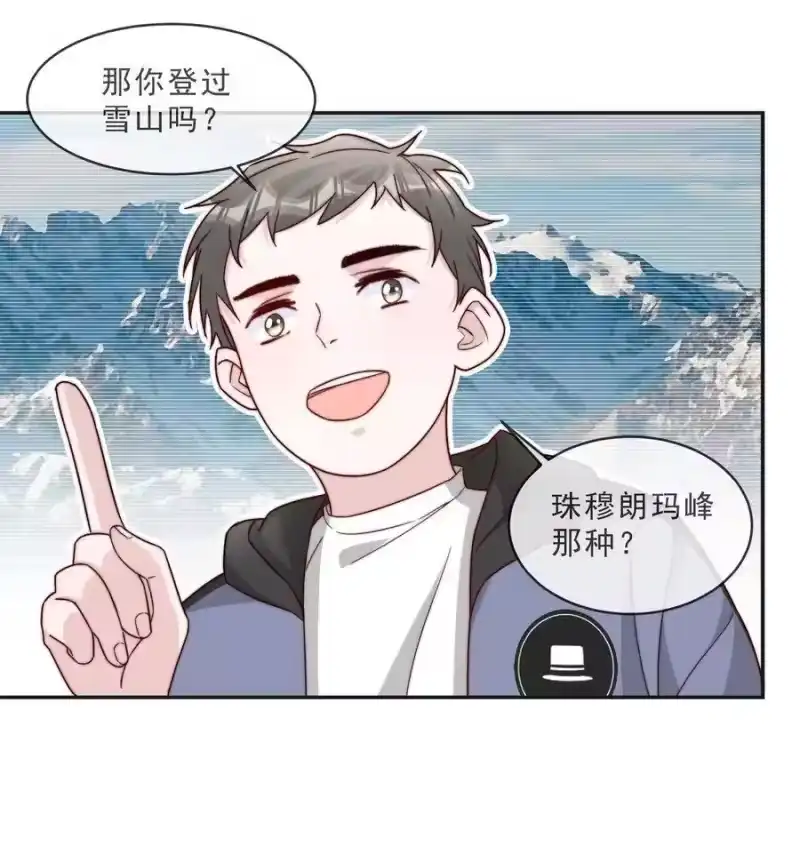 柠檬闪电_h 016 哥，你好硬啊！ 第20页