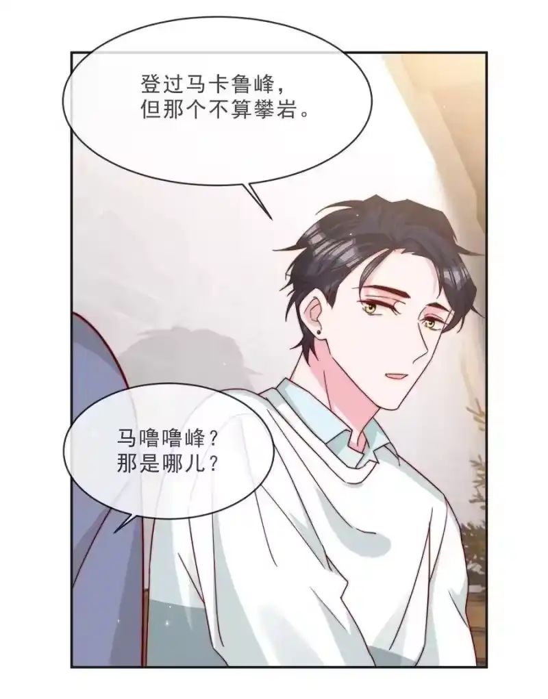 柠檬闪电_h 016 哥，你好硬啊！ 第21页