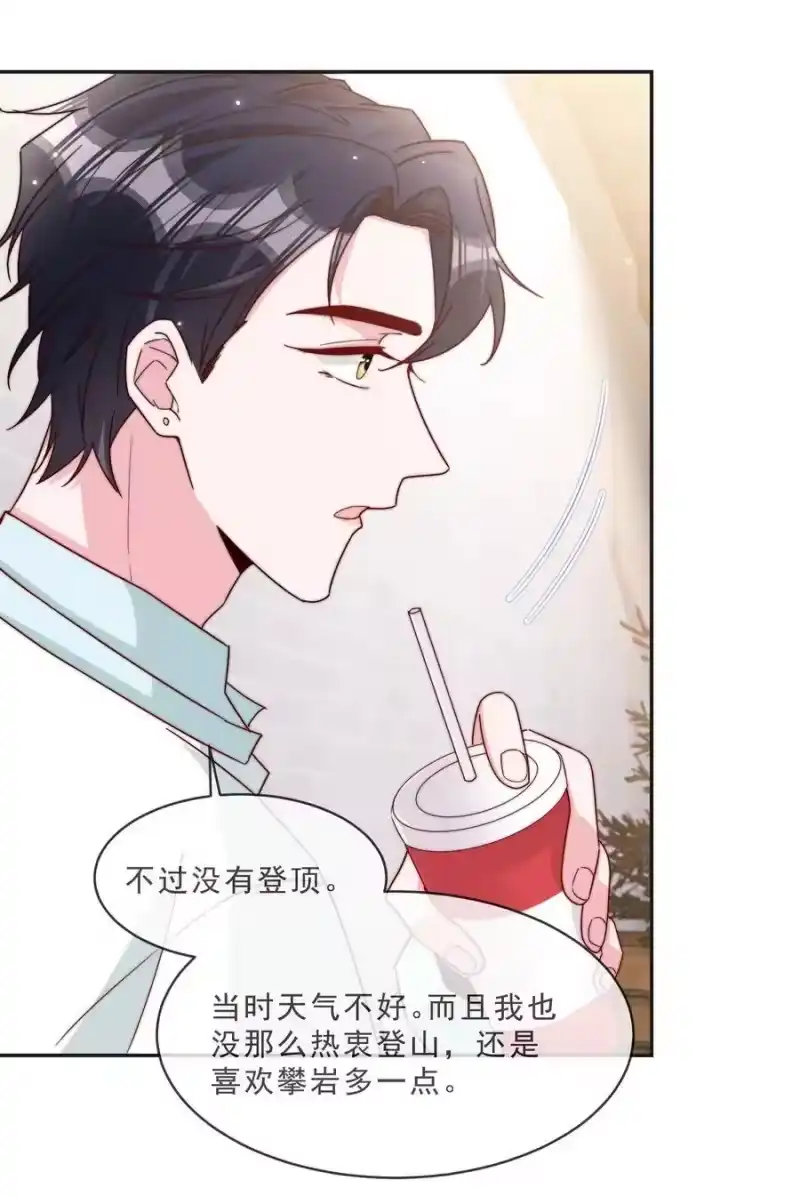 柠檬闪电_h 016 哥，你好硬啊！ 第23页