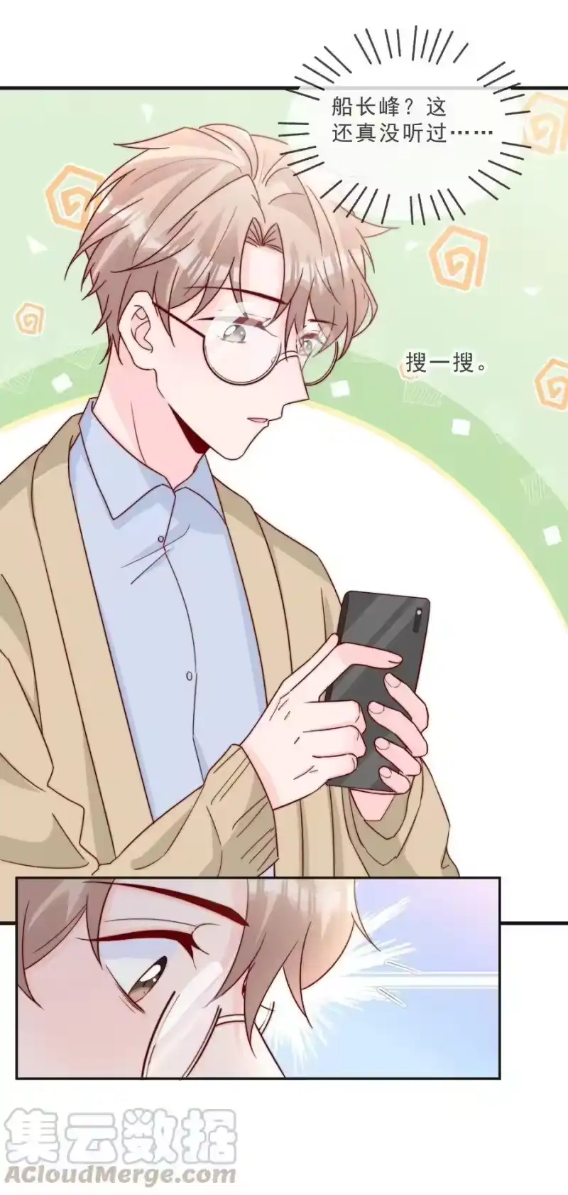 柠檬闪电_h 016 哥，你好硬啊！ 第25页