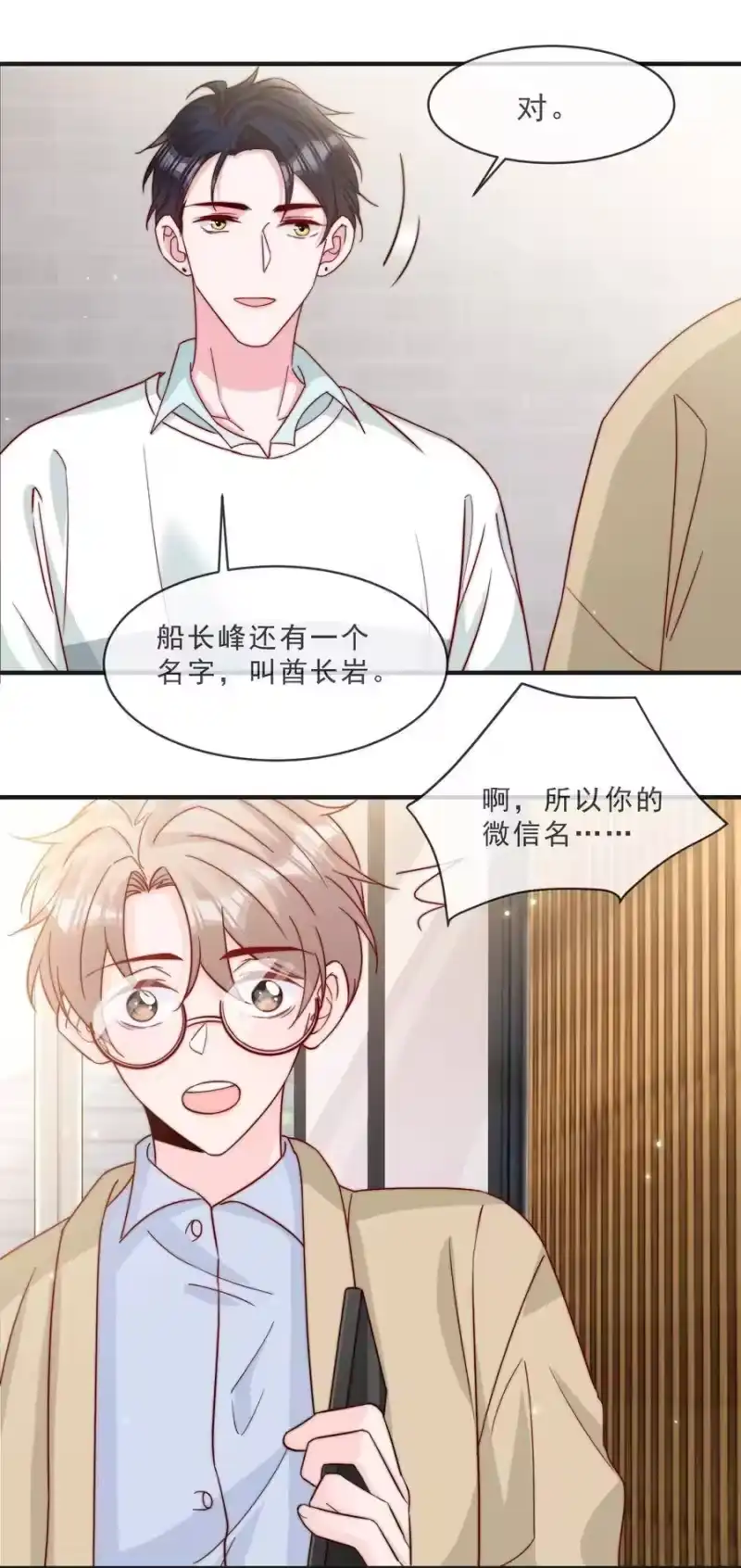 柠檬闪电_h 016 哥，你好硬啊！ 第27页