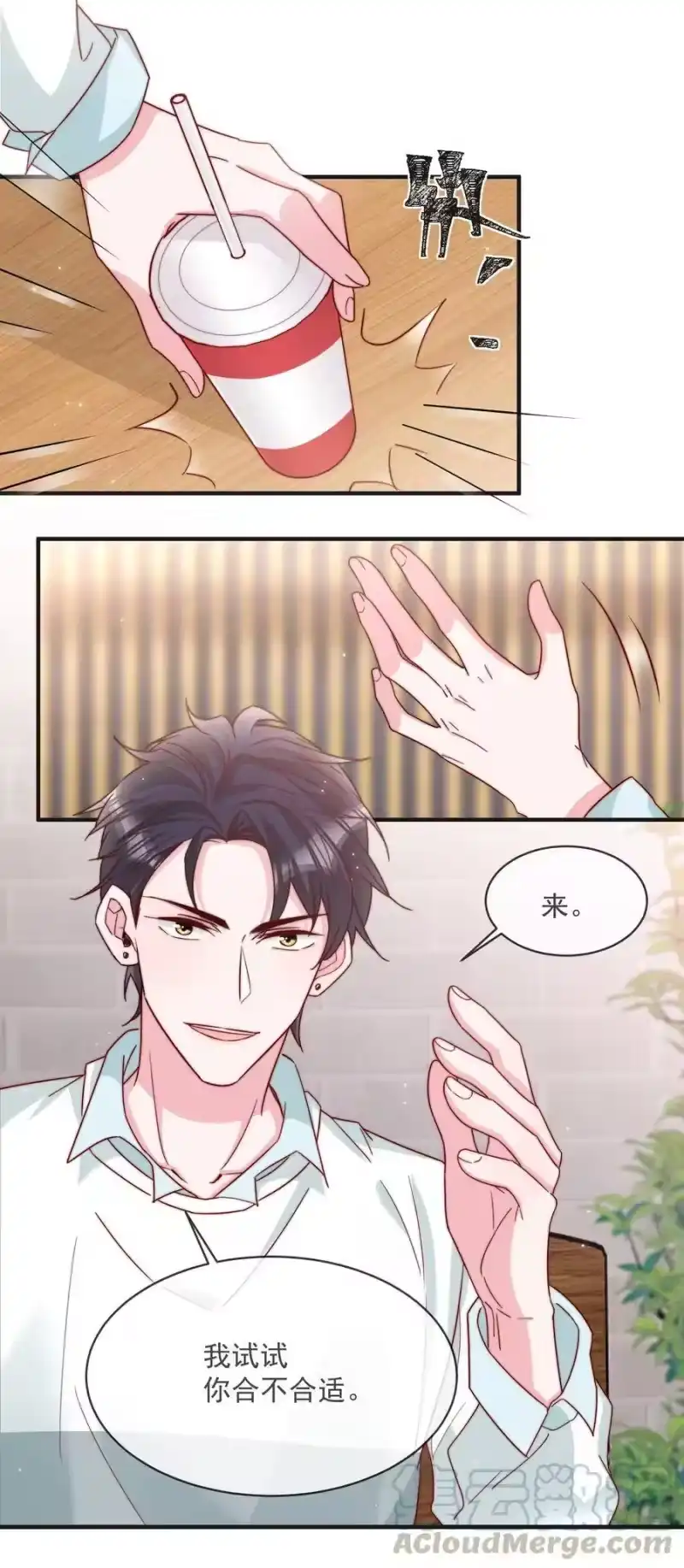 柠檬闪电_h 016 哥，你好硬啊！ 第31页