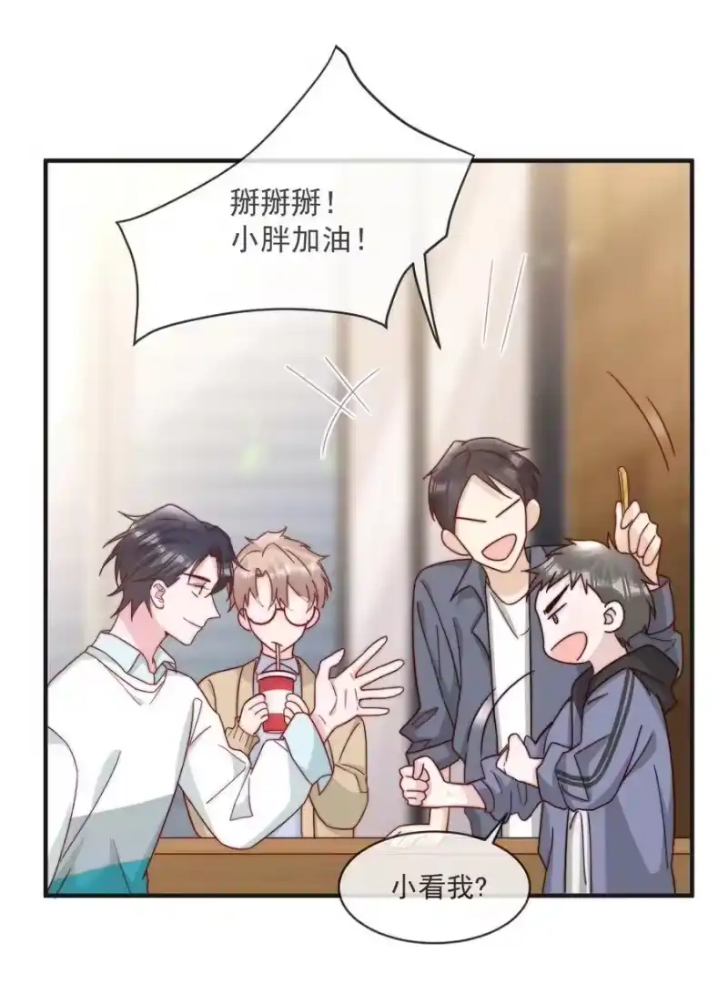柠檬闪电_h 016 哥，你好硬啊！ 第32页