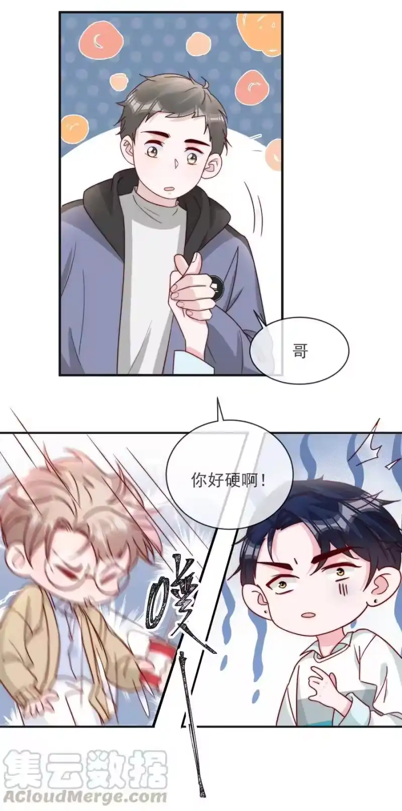 柠檬闪电_h 016 哥，你好硬啊！ 第34页