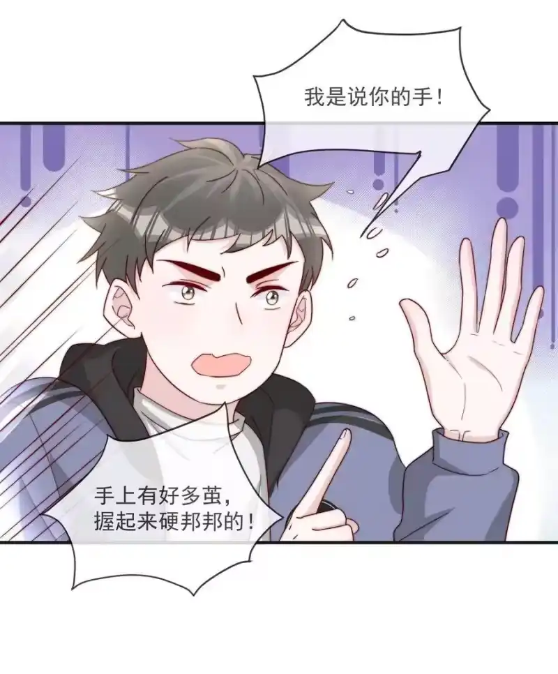 柠檬闪电_h 016 哥，你好硬啊！ 第35页