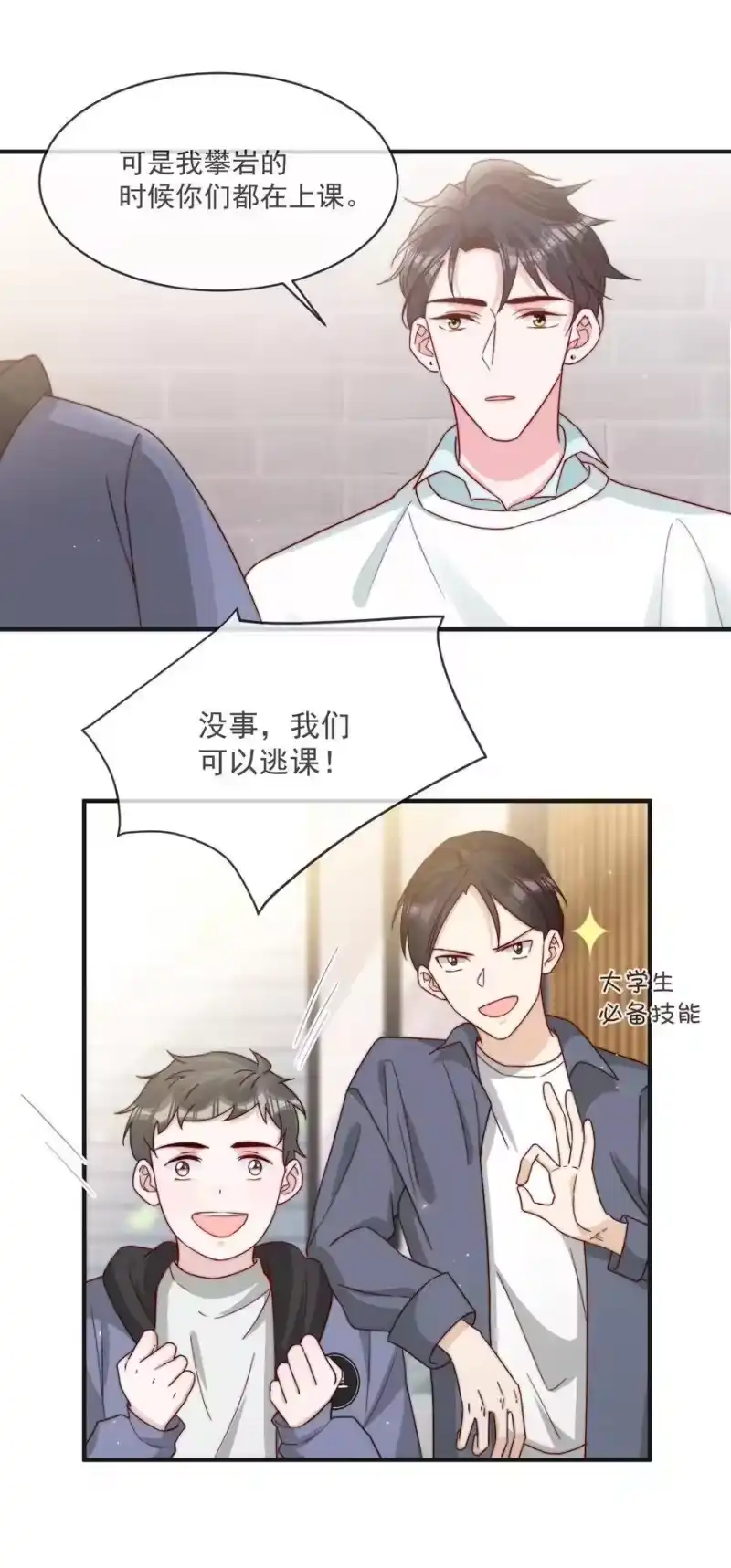 柠檬闪电_h 016 哥，你好硬啊！ 第41页