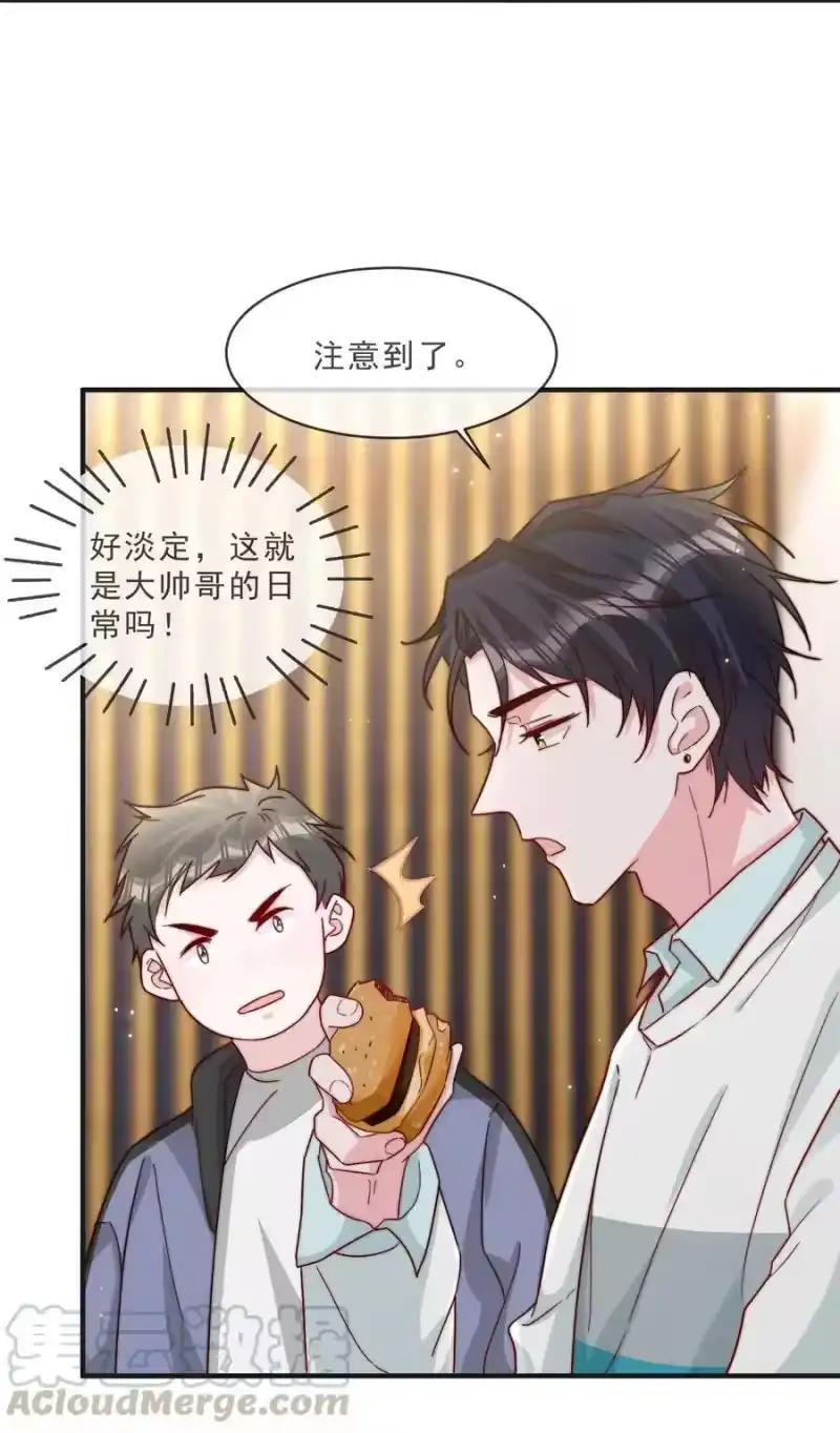 柠檬闪电_h 016 哥，你好硬啊！ 第7页