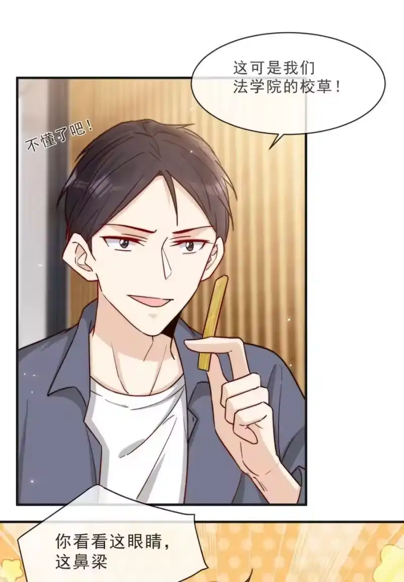 柠檬闪电_h 016 哥，你好硬啊！ 第9页