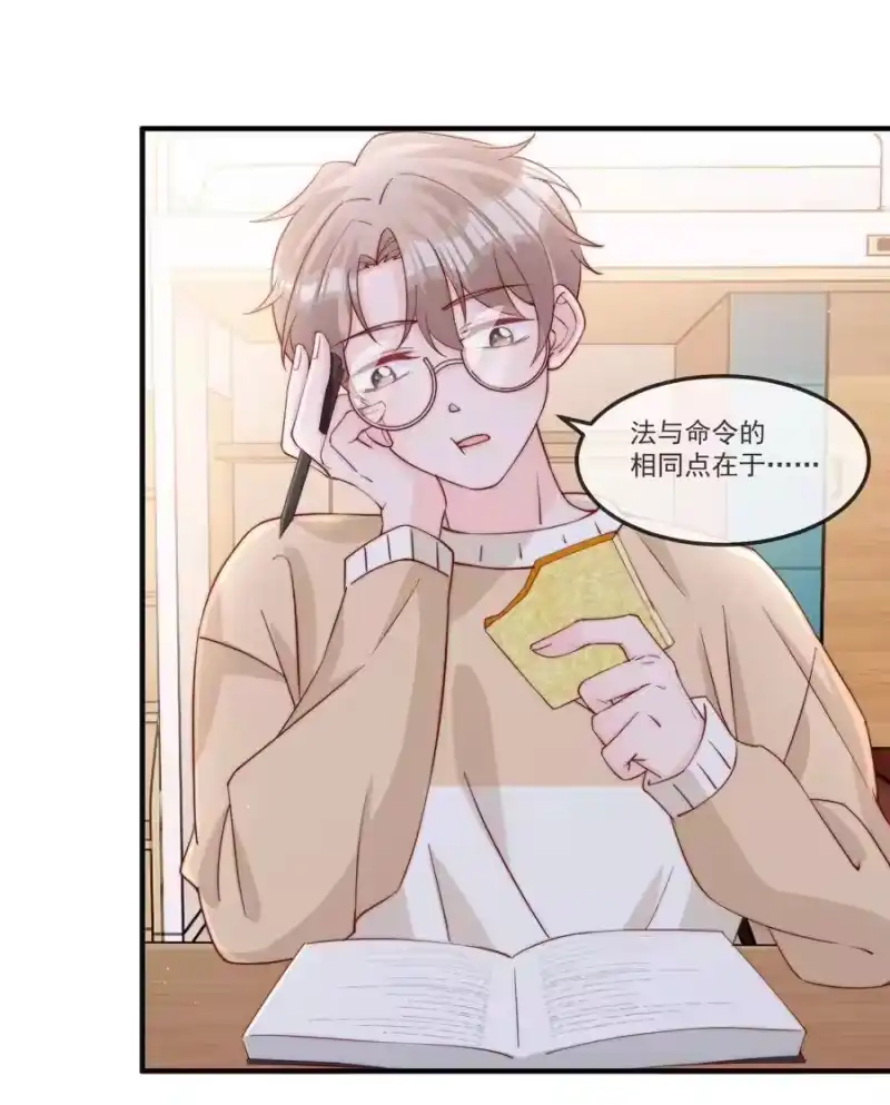 柠檬闪电_h 017 偷窥狂落网 第14页