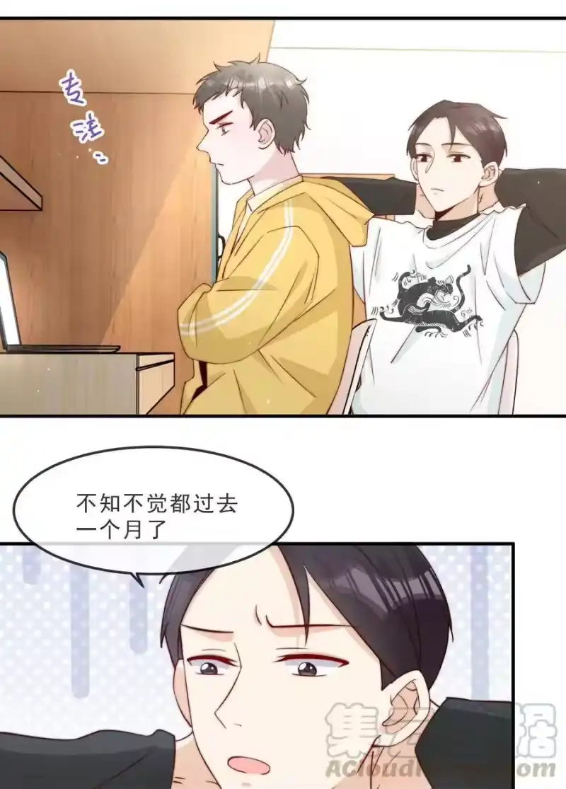 柠檬闪电_h 017 偷窥狂落网 第15页