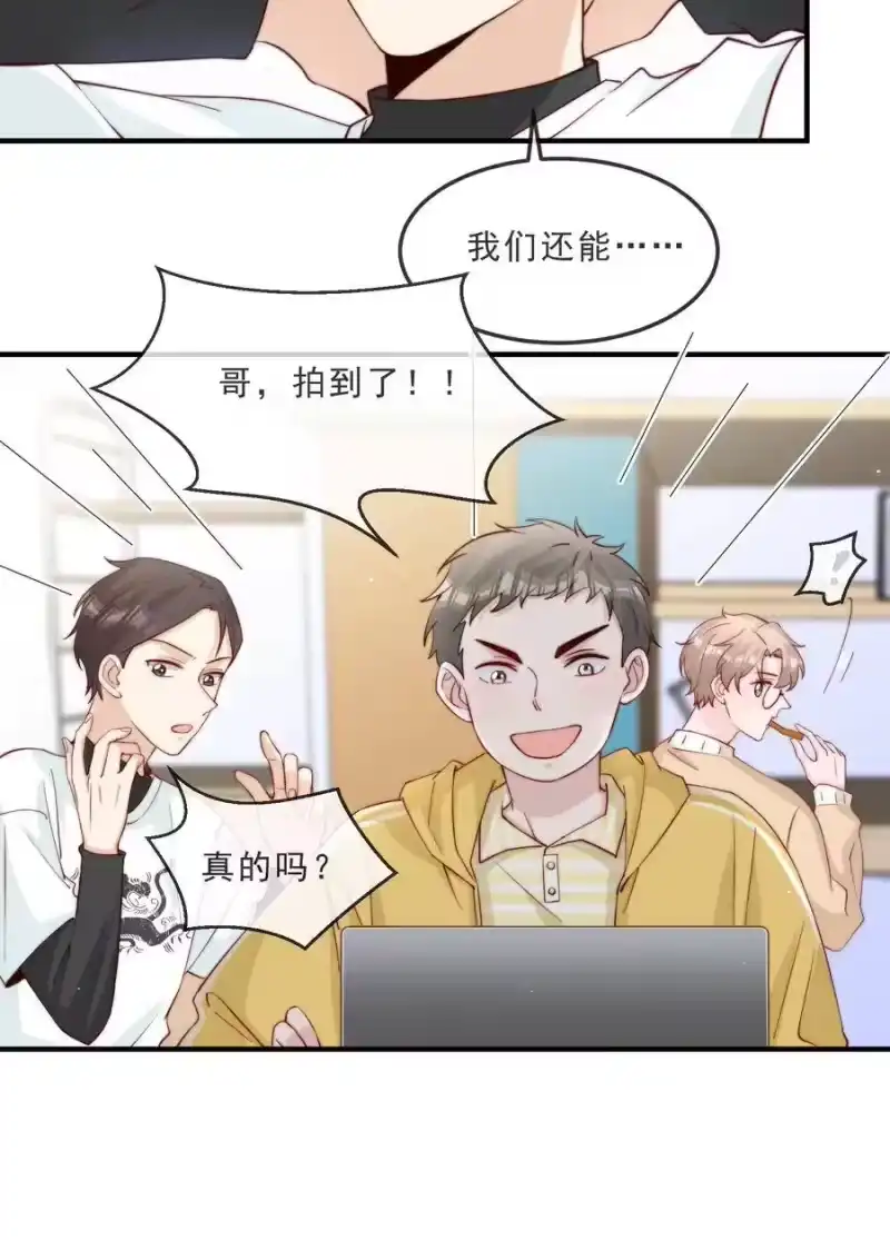 柠檬闪电_h 017 偷窥狂落网 第16页