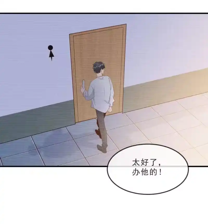 柠檬闪电_h 017 偷窥狂落网 第18页