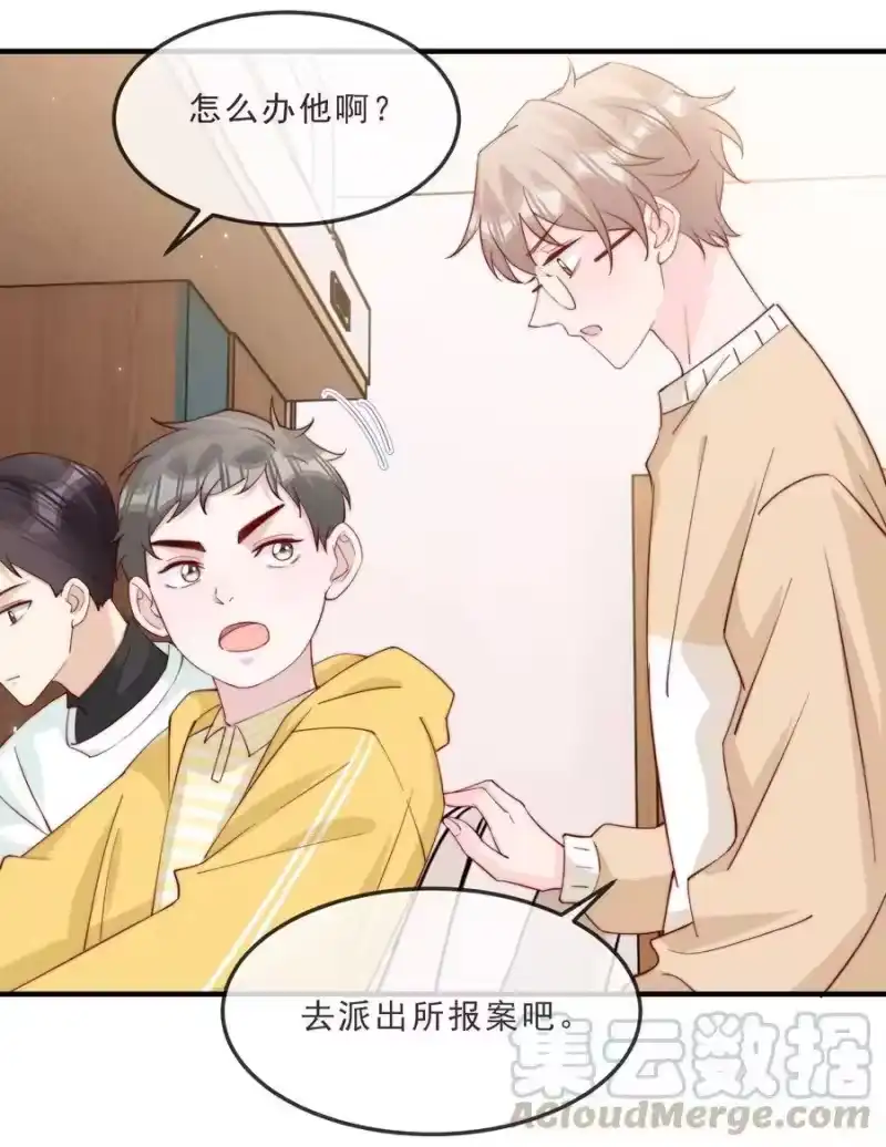 柠檬闪电_h 017 偷窥狂落网 第19页