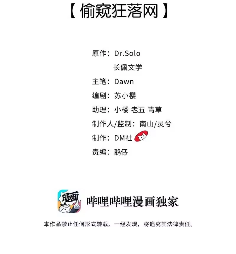 柠檬闪电_h 017 偷窥狂落网 第2页