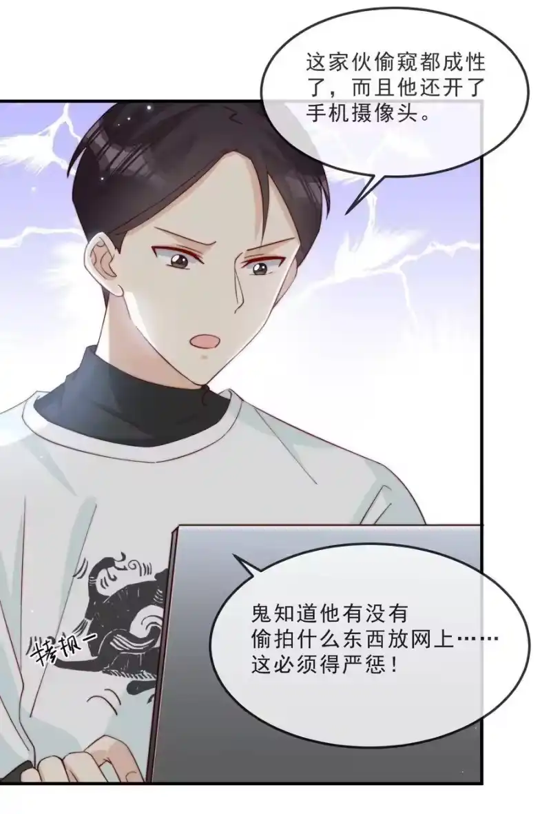 柠檬闪电_h 017 偷窥狂落网 第20页