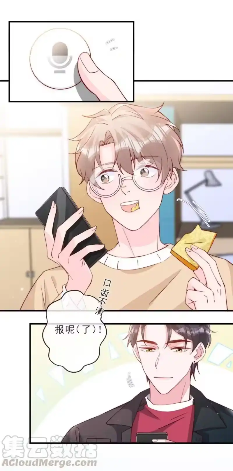 柠檬闪电_h 017 偷窥狂落网 第23页