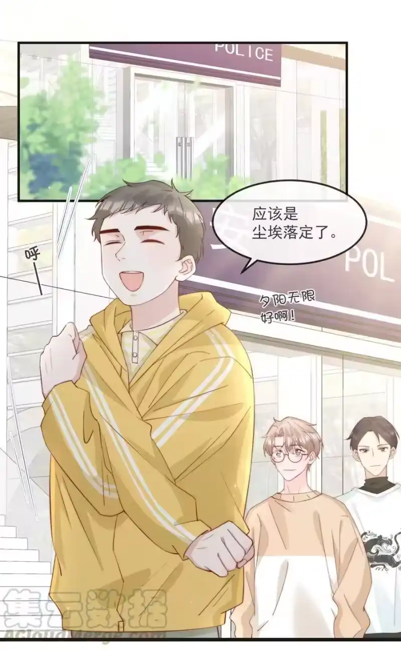 柠檬闪电_h 017 偷窥狂落网 第25页