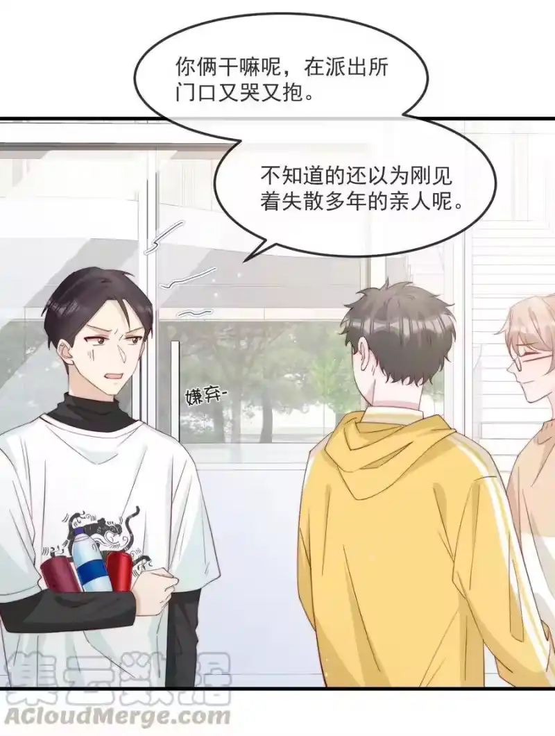 柠檬闪电_h 017 偷窥狂落网 第33页