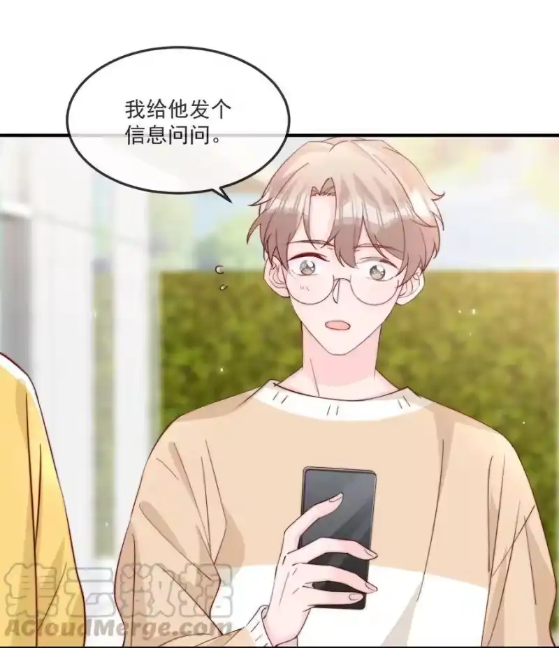 柠檬闪电_h 017 偷窥狂落网 第37页