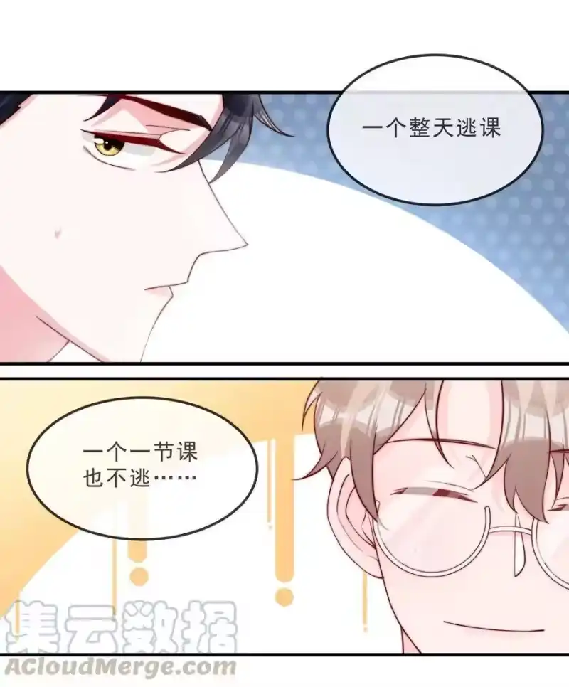 柠檬闪电_h 017 偷窥狂落网 第5页